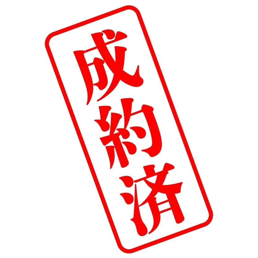 <不動産売却情報>松山市谷町 中古住宅