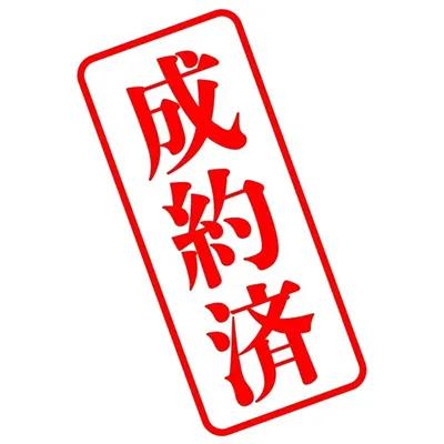 <不動産売却情報>ロータリー本町 リノベーション物件